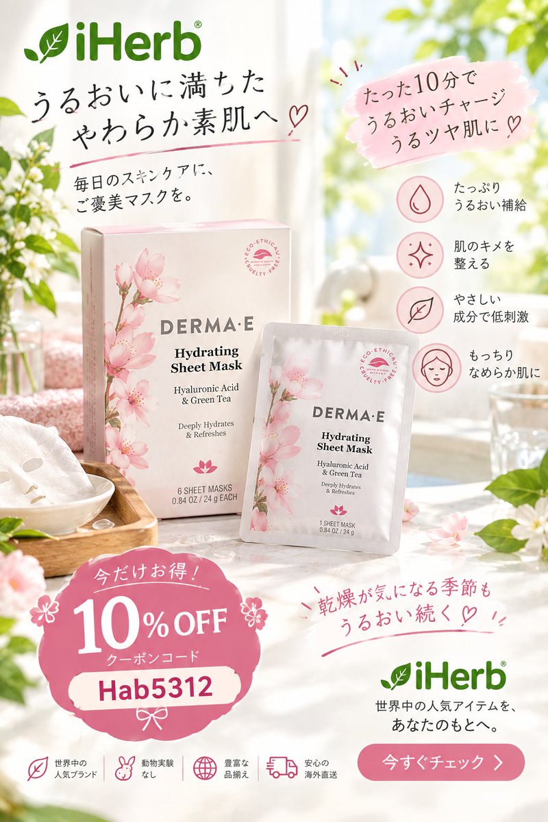 So34so00's tweet photo. ✨日本では高くて手が出せない🟢サプリメント🟢もアイハーブではお得に購入できます✨
購入時にクーポン　Hab5312〜　最大割引適用😆
辛い🏃‍♀️ダイエット🚴をより効果的にしてくれる😊そんなあなたにピッタリのサプリがここに
iHerb 美白
ミルミル
ཕ
#風薫る
中秋の名月
木の過去編
クズ界のラスボス https://t.co/x0fJ3V2YK6