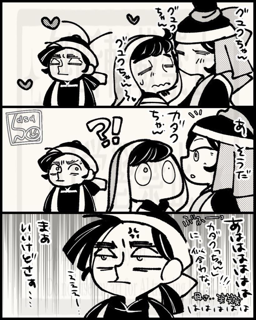 sasaneko_sky's tweet photo. からの反動で描いた落描き漫画。

ドレゲネさん、
天然っぽいところあるから

一回くらいは間違えて
カダクちゃんって言ってそう。 https://t.co/0wstzrJsLj