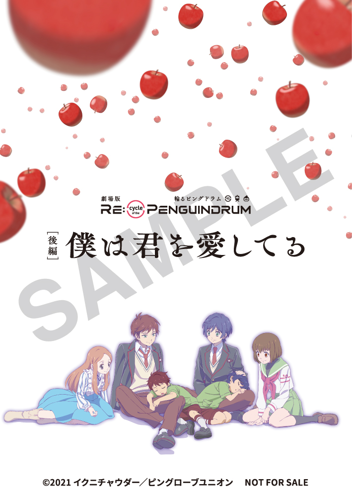 penguindrum's tweet photo. 🐧──────────
　　#劇場版ピンドラ
　先着入場者プレゼント！
───────────🐧

ご来場の記念に✨
本日より先着でスマホサイズステッカーをプレゼント！

🎁プレゼント内容
ポスタービジュアル使用
スマホサイズステッカー

📅プレゼント期間
第1弾：9/25(金)～10/1(木)
第2弾：10/2(金)～10/8(木)
※無くなり次第配布終了

#輪るピングドラム
#ピンドラ15周年
#幾原邦彦