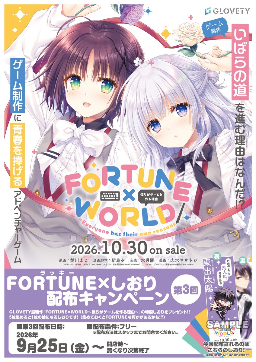 fortuneglovety's tweet photo. FORTUNE×WORLD　
しおり配布キャンペーン

今日から東出君の栞配布が始まります。
ゲームの日ですしついでにゲットしてみてください。
なぜ彼は執事姿なのか。
趣味なのか・・
本編でご確認いただけたら。
＃ボロゲ https://t.co/amuHqRFcPO