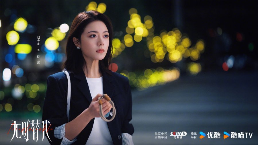 CDramaBR's tweet photo. O C-drama #Irreplaceable estreia em 28 de setembro, com #ZhaoJinmai e #WeiDaxun.

Xu Chi entra no mundo da consultoria e conhece Ye Xinzhi, seu mentor, que busca vingança por ter sido prejudicado na carreira. Com o tempo, os dois se apaixonam. https://t.co/VFfsxkhsVl