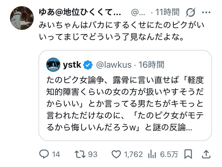 9YugVF2F2FKD6u0's tweet photo. あのキャラクターが軽度知的障害という設定であることを、さも事実のように語ってるけど、こいつら気に入らない女性に対しては容赦ないな https://t.co/wrRgNzNVVj