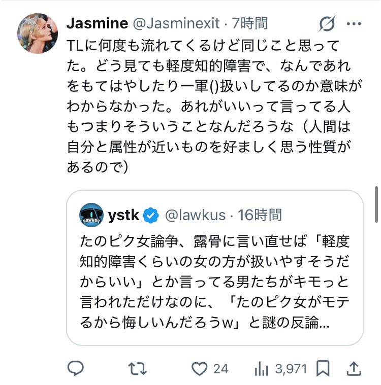 9YugVF2F2FKD6u0's tweet photo. あのキャラクターが軽度知的障害という設定であることを、さも事実のように語ってるけど、こいつら気に入らない女性に対しては容赦ないな https://t.co/wrRgNzNVVj