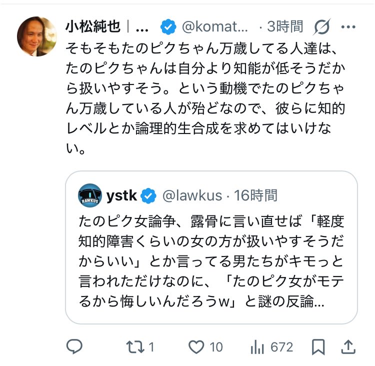 9YugVF2F2FKD6u0's tweet photo. あのキャラクターが軽度知的障害という設定であることを、さも事実のように語ってるけど、こいつら気に入らない女性に対しては容赦ないな https://t.co/wrRgNzNVVj