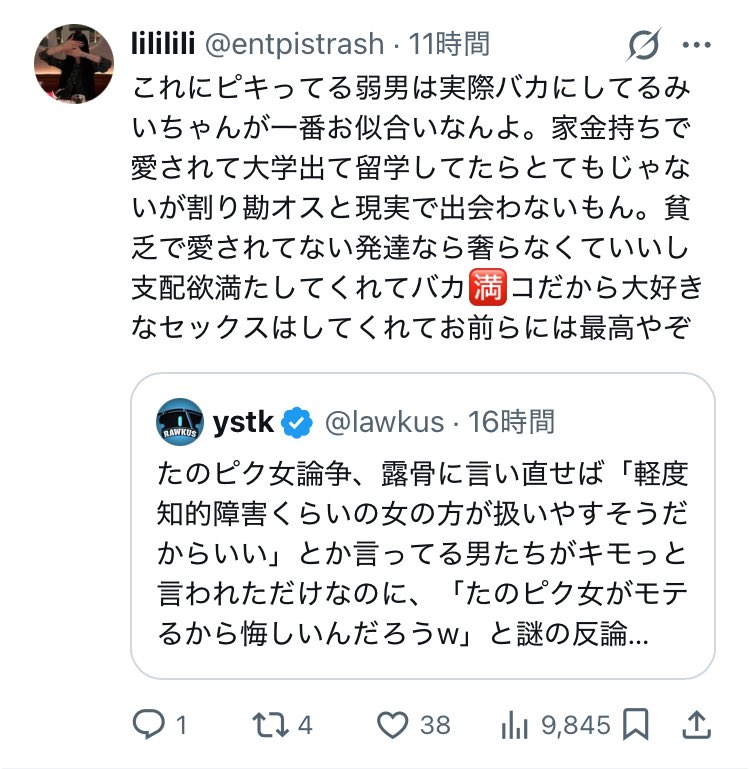 9YugVF2F2FKD6u0's tweet photo. あのキャラクターが軽度知的障害という設定であることを、さも事実のように語ってるけど、こいつら気に入らない女性に対しては容赦ないな https://t.co/wrRgNzNVVj
