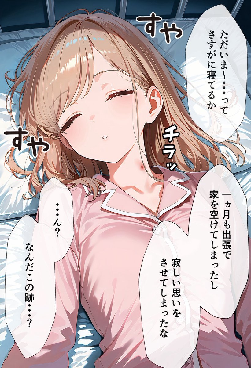 TM_MadHatter's tweet photo. 寝てる間に気づいてしまった違和感
(1/7) https://t.co/giOcoGSfS2