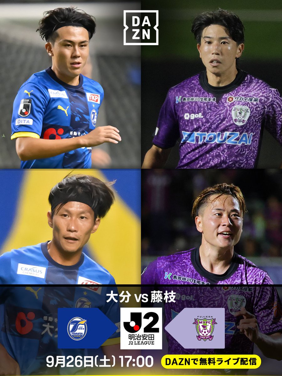 DAZN_JPN's tweet photo. J2無料ライブ配信🆓
勝ち点3を渇望する2チーム🔥

大分は3連続ドロー
ホームで白星を狙う✨
大宮と引き分けた藤枝も
4戦ぶり勝利なるか!?

🏆明治安田Ｊ２リーグ第8節
🆚大分×藤枝
📅9/26(土)17:00
解説:増田忠俊
実況:小笠原正典
📱DAZN無料ライブ配信
⏩https://t.co/Q7HZcUlNg0
 #Jリーグ #だったらDAZN