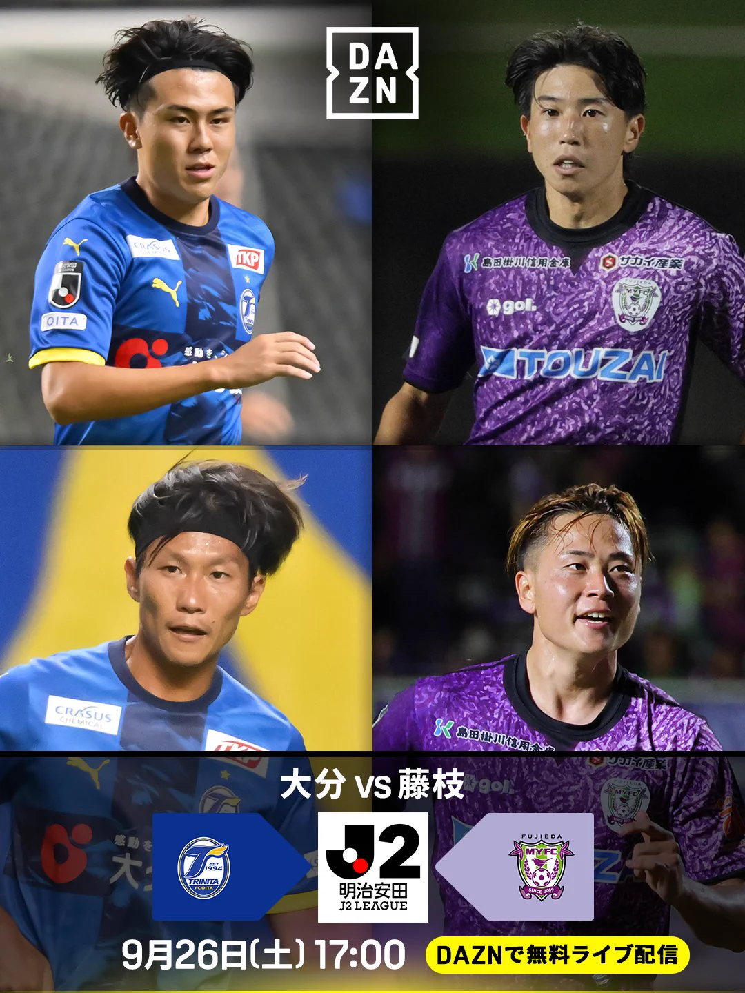 ② 【東京都内23区配送無料】 DAZN Japan on X: 