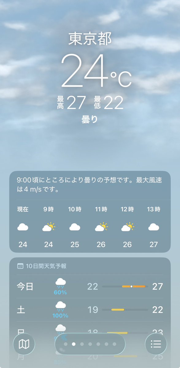 kyosin_wp's tweet photo. おはようございます
東京は曇り
明日は雨ですね

＃企業公式が毎朝地元の天気を言い合う
＃頑張ろう企業公式 https://t.co/20t66zsEkk