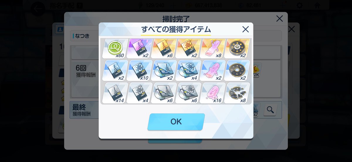 kulala_96's tweet photo. #オニア指名手配調査 https://t.co/X259SVqBCI