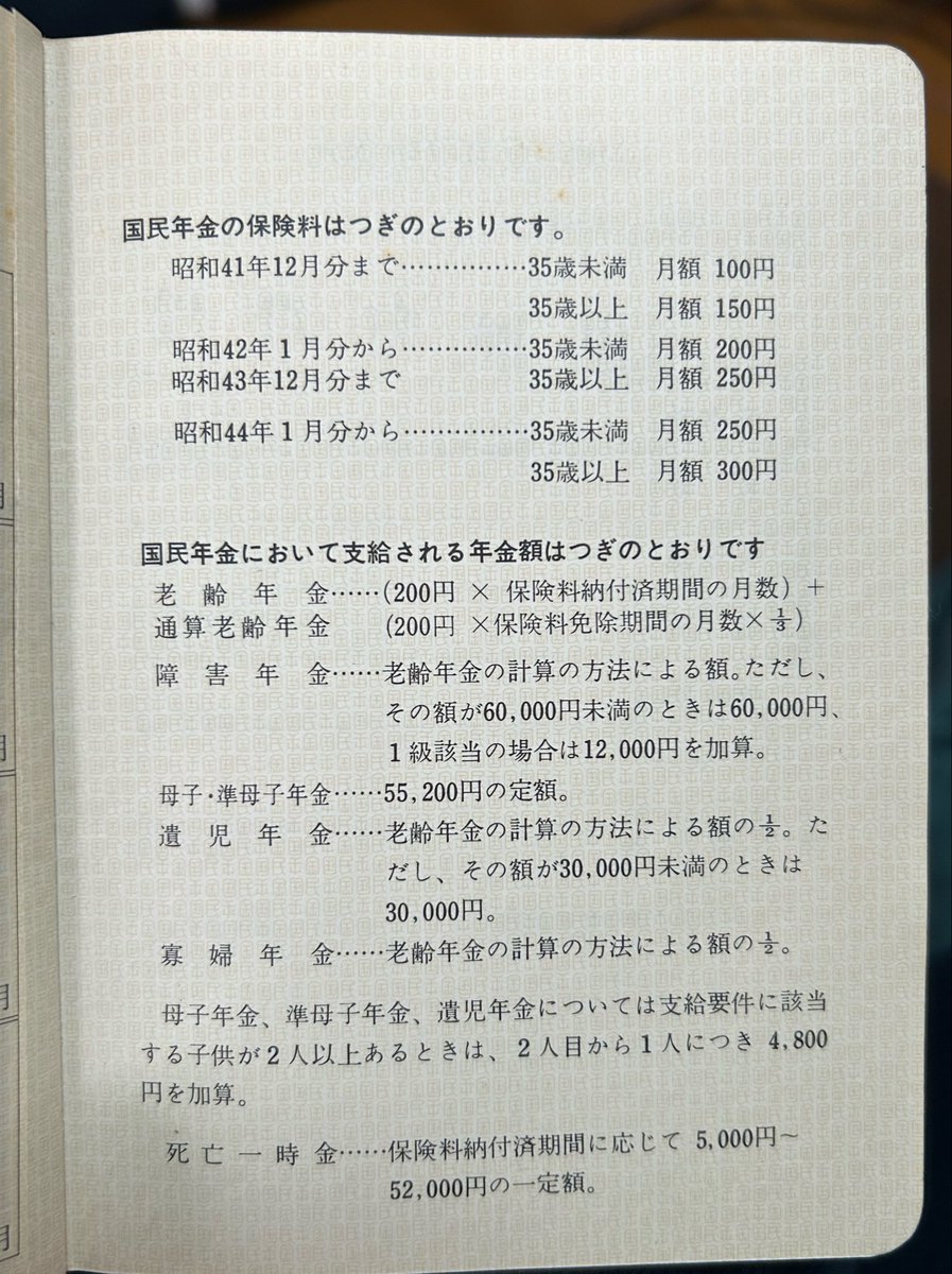 kobo_2_kobo's tweet photo. 数百円しか払っていなかった癖に
月7万貰って文句言うのが論外なんだよな https://t.co/KRGMzihJEP
