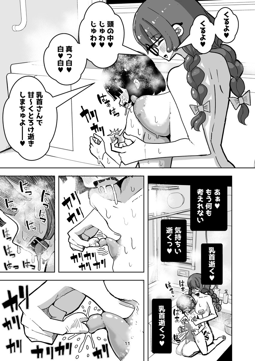 mizuiroame3's tweet photo. 新作漫画
DLsite さんとFANZA さんで
発売開始してます
 「乳首と前立腺責めで 濃い精液作りまちゅよー  大きな妻と僕の甘甘妊活」
ぜひとも宜しくお願い致します 
さっそく買ってくれた方もありがとうございます https://t.co/5qFu2nwh1D