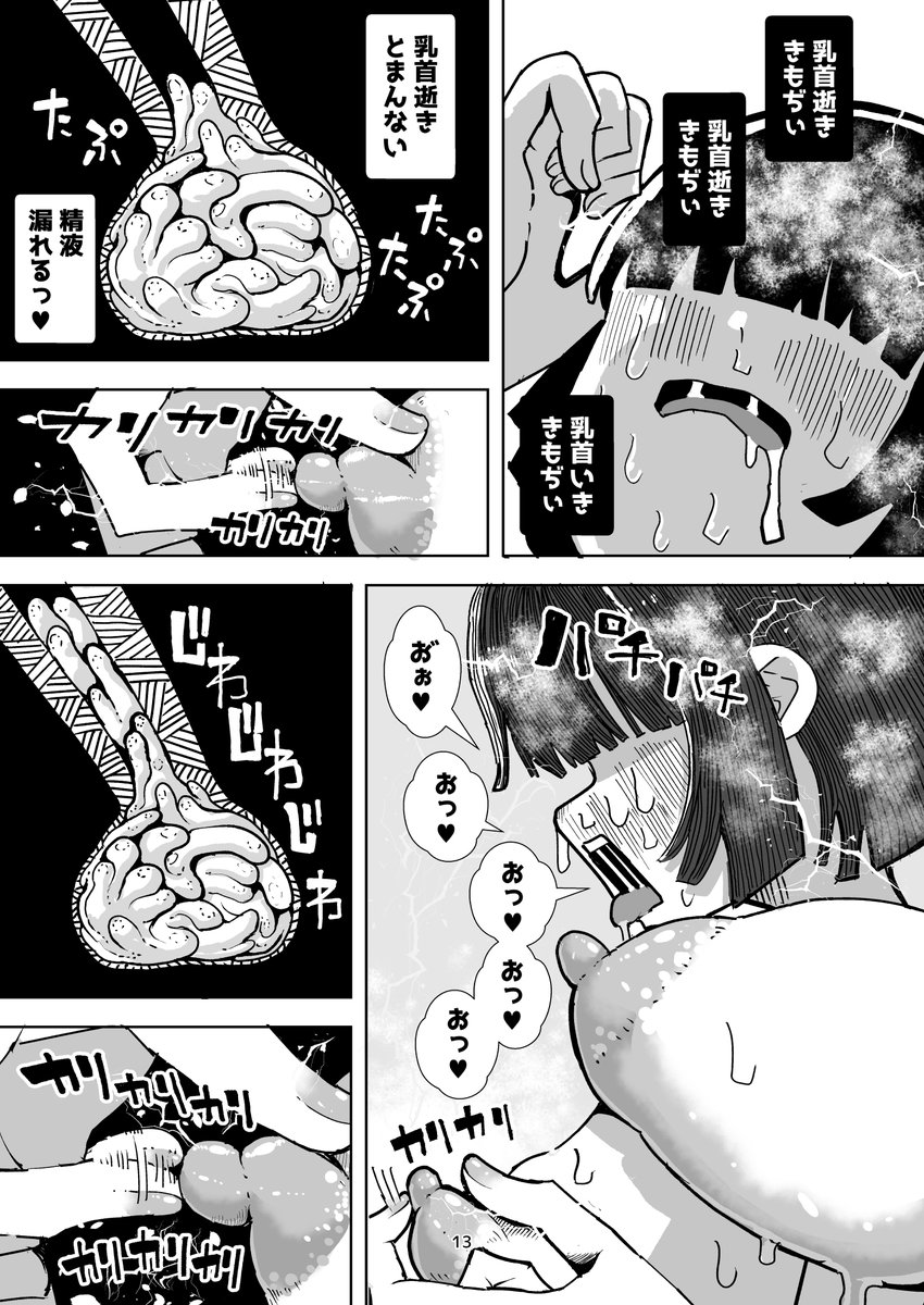 mizuiroame3's tweet photo. 新作漫画
DLsite さんとFANZA さんで
発売開始してます
 「乳首と前立腺責めで 濃い精液作りまちゅよー  大きな妻と僕の甘甘妊活」
ぜひとも宜しくお願い致します 
さっそく買ってくれた方もありがとうございます https://t.co/5qFu2nwh1D