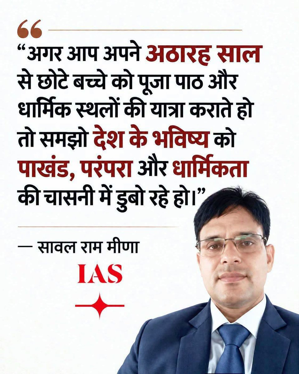 dramithmpa's tweet photo. #अन्यायी_अत्याचारी_बेईमान_विदेशी_भगाओ_संविधान_देश_बचाओ https://t.co/vBgkeb6qpd