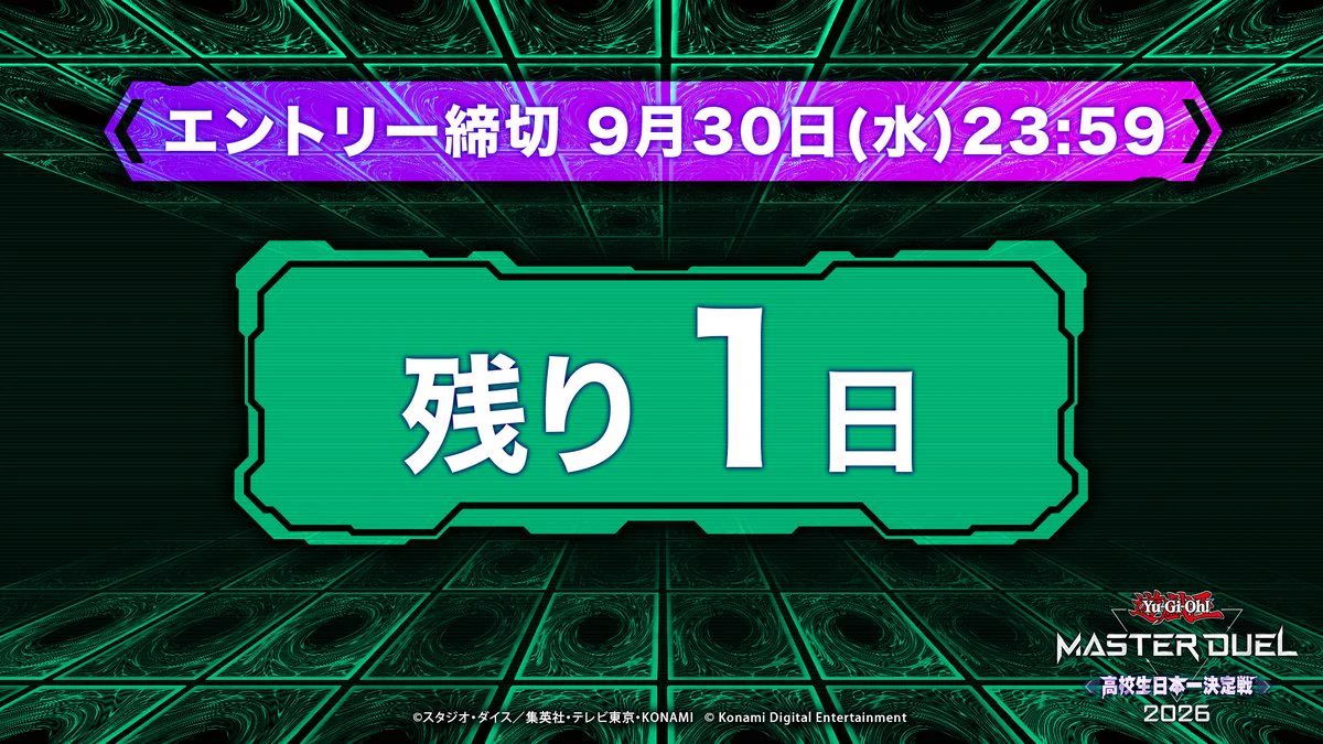 公式】 遊戯王 マスターデュエル (@YuGiOh_MD_INFO) / X