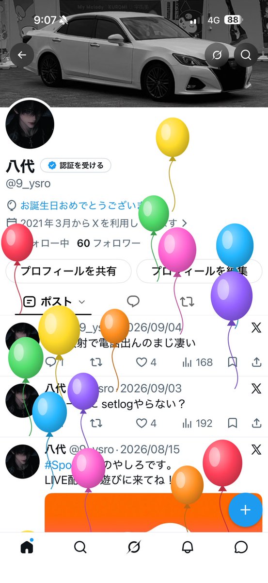 9_ysro's tweet photo. 今日はいい日になりそうです https://t.co/siQ5IPDi76
