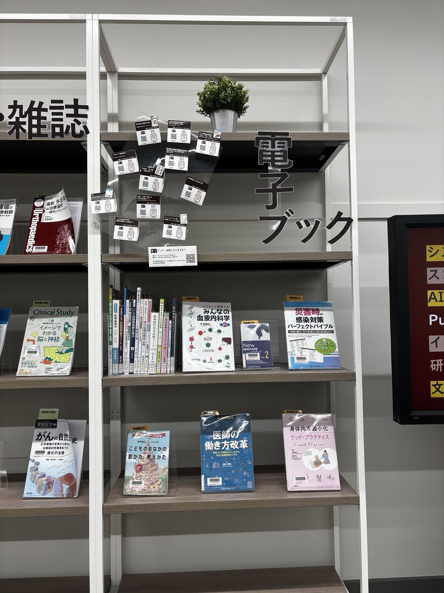 MedLib_Keio's tweet photo. 本日9/25は新着図書の入れ替えはありません��、同じ書架で新しい展示を始めてみました。（NS）
#医学図書館 #北里記念医学図書館 #信濃町メディセン https://t.co/ffBznC18ef