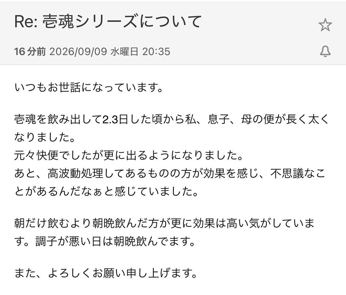 kami_nukenai's tweet photo. 高波動処理完了

癌が真菌(カビ)ならカビは陰性

麻炭は陽性であり食すとカビが発生しづらくなり
麻炭がバインダーとしてカビを吸着してくれるようです

昔から人は炭を食してきました

また笑いや歌などで声を発声し
細胞や骨を振動させるのも防カビ効果が期待できます
笑うことはとても健康に良いことは否定のしようがありません

また腸内の体内善玉菌の大好物を与えることで排泄を促すことは、健康維持には必要不可欠であり、便を体内に溜めることを良しとする人はいません

多くの体験談をお聞きすると、菌を活発化させ麻炭に吸着させて排泄を促すことは理にかなっている気がします

伝染病で死にかけた大量のひよこに炭の粉を振りかけたところ
翌日にはほとんどが復活したという事実もあり、それが炭の効果ではないとは言い難いと思います

炭の中でも最も多孔質な【麻炭】は
重金属、化学物質、薬物などを吸着し排泄してくれます

壱魂麻炭オリゴは北海道で無農薬で作られる甜菜糖を超高濃度化し作られており

また全国に8軒しかない麻農家さんに作って頂いた
神事に用いる神聖なる麻を麻炭にして頂いて配合しています

https://t.co/DB2dKWrrrd

体内不純物を溜め込まず速やかに排泄できるよう製薬会社、研究者と共に作り上げた

唯一無二の麻炭配合のオリゴ糖です
