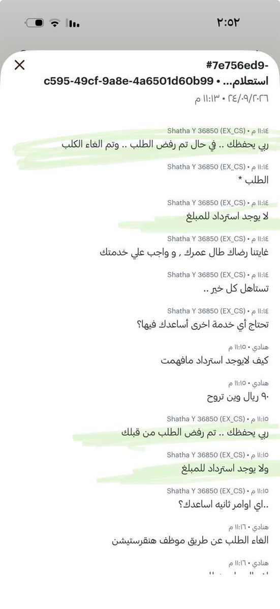 Raseeljab's tweet photo. لا مابي خاص ،، بكمل سالفتي هذا رد موظفتكم https://t.co/H3Y8xCCaX5