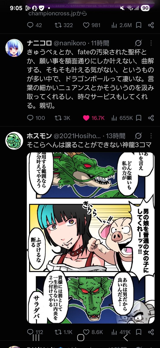 Hairuoriginal's tweet photo. 並び草 https://t.co/oqwM3V0eiS