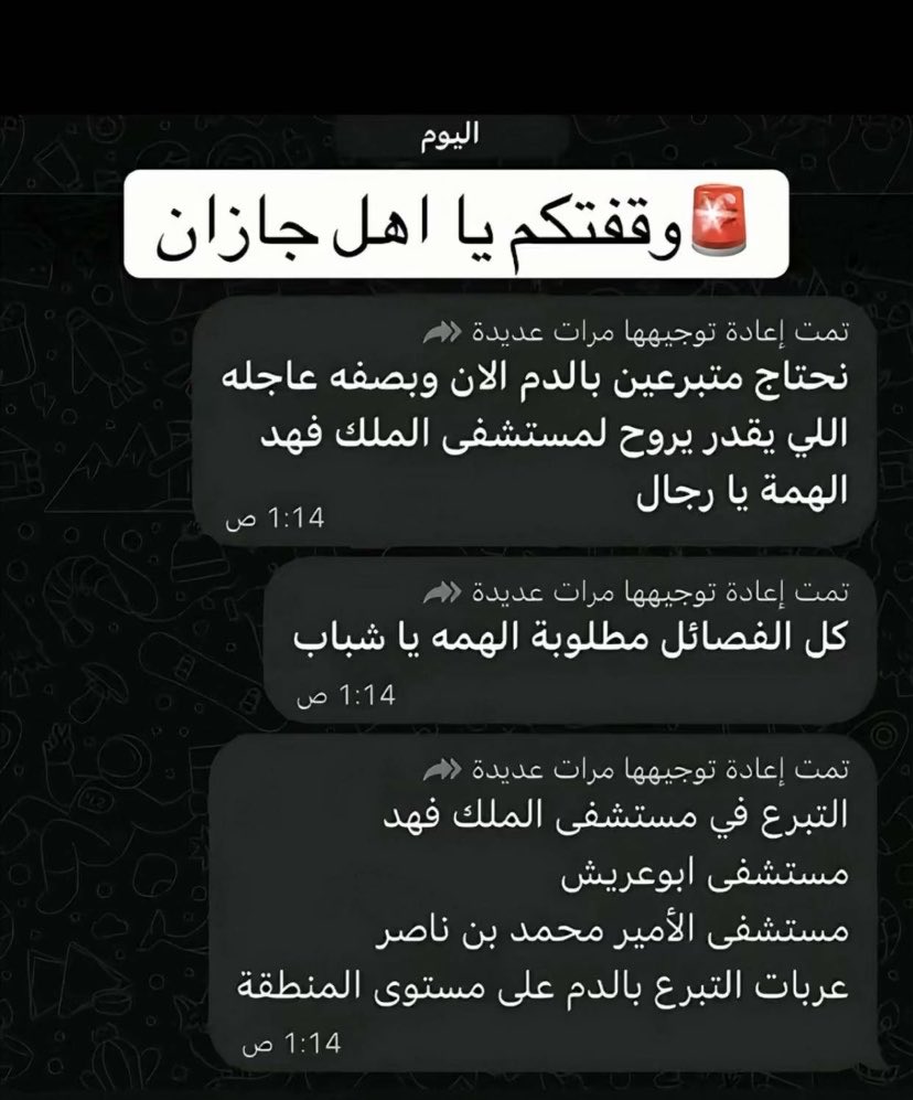F_at87's tweet photo. @drra_6 انشرها لعل احد يشوفها ويقدر يتبرع https://t.co/OEJ0CKEJnI