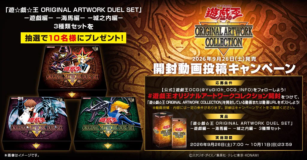 公式】遊戯王OCG على X: 