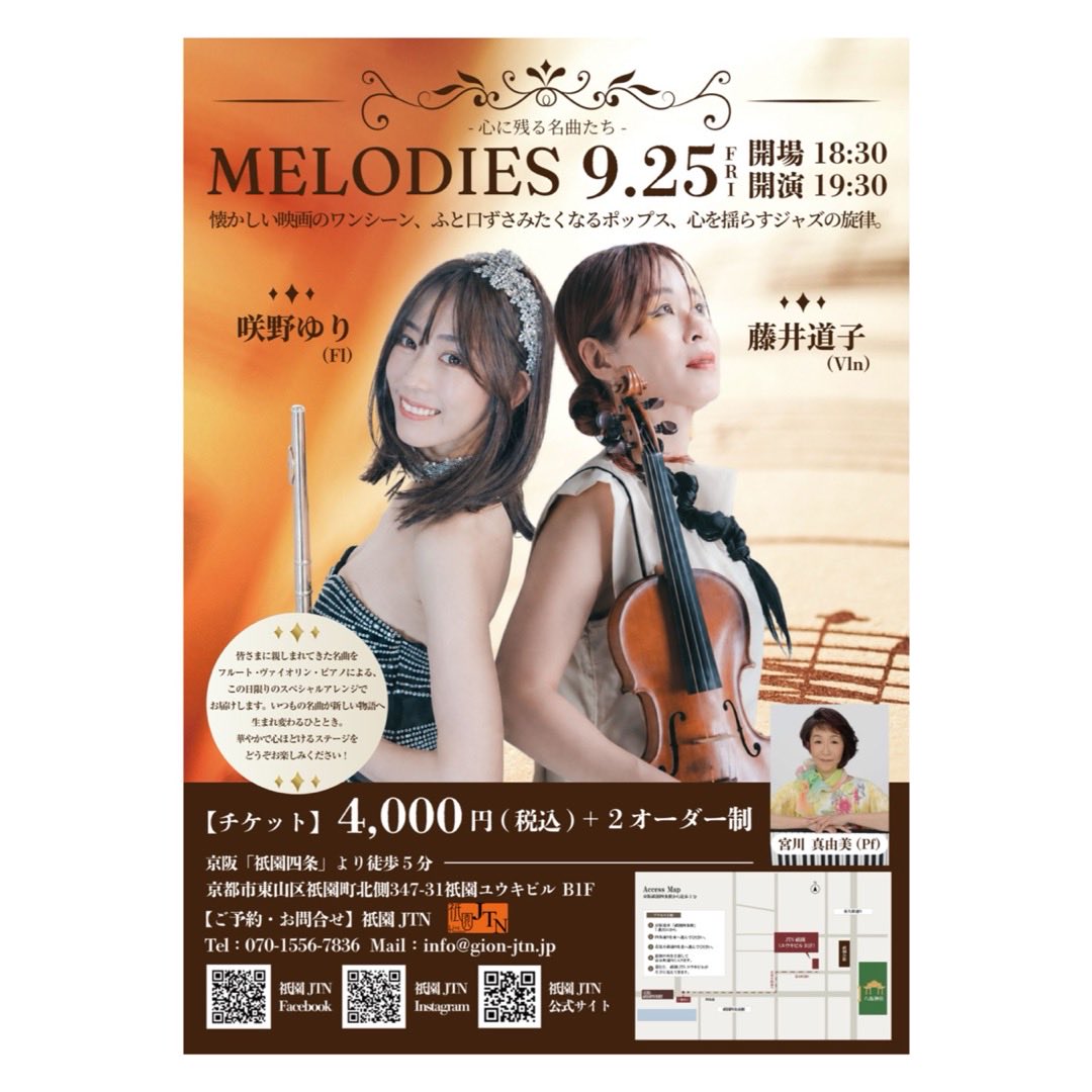 Flute66613923's tweet photo. おはようございます✨
今日は祇園JTNでライブです❣️
3人では初共演🏃‍➡️どんなサウンドになるかな？
是非、お近くの方聴きにきてくれたら嬉しいです❣️

https://t.co/EIIrSfUxpH https://t.co/n1TX92YNqh