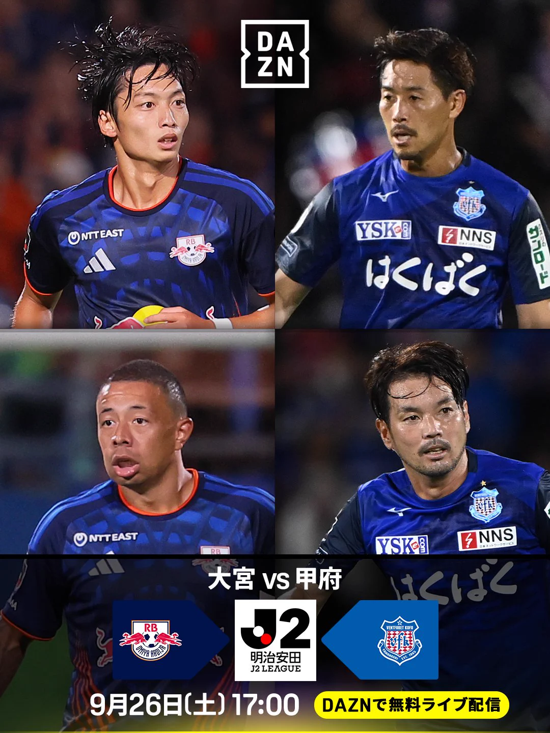② 【東京都内23区配送無料】 DAZN Japan on X: 