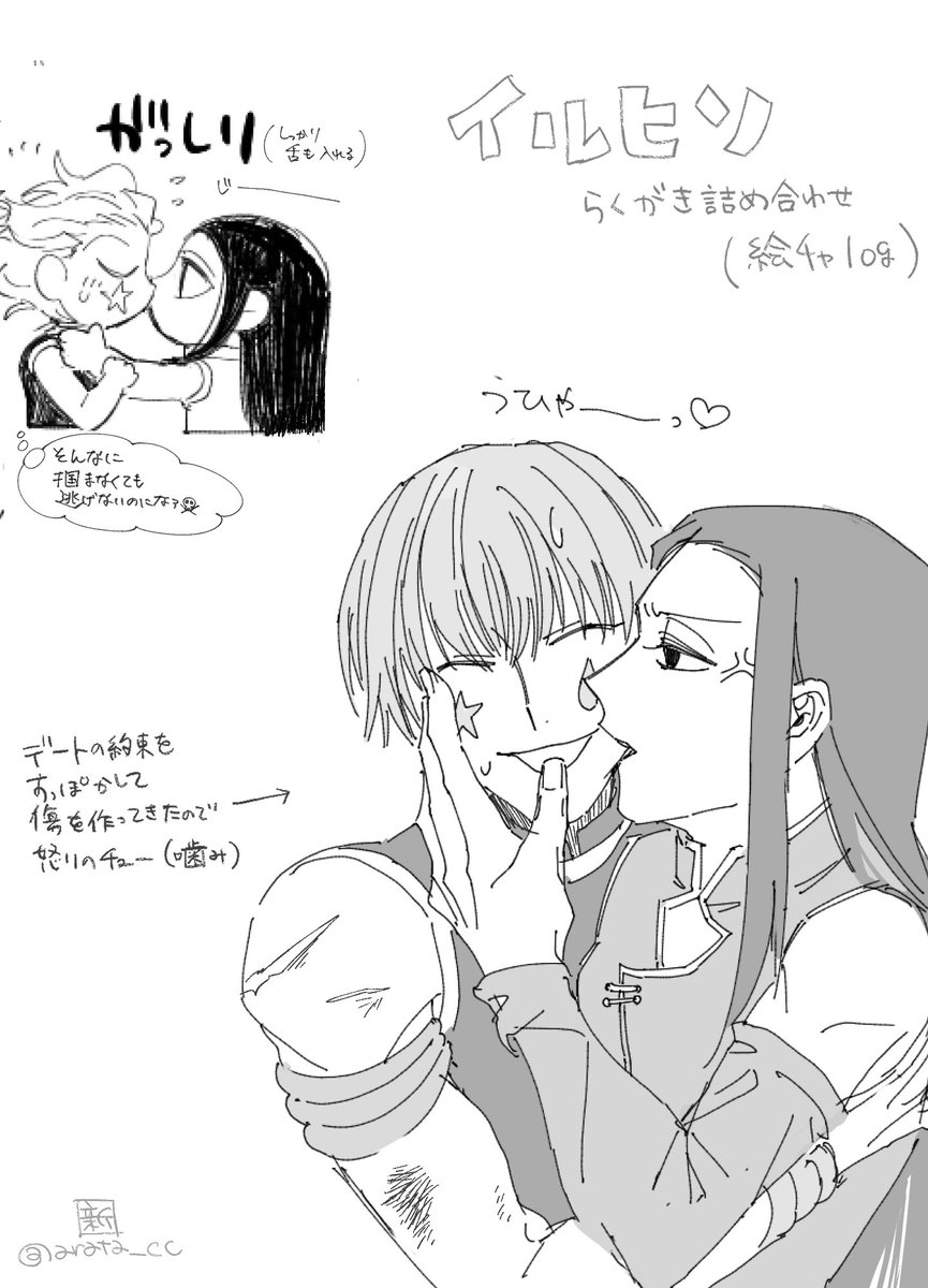 arata_cc's tweet photo. イルヒソらくがき https://t.co/AyrwDjvO8L