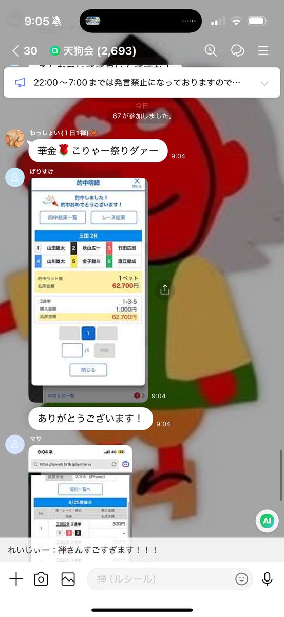 ofunezen's tweet photo. 三国2R🎯

連続万舟とはいかず、すみません🙇‍♂️
ただこちらも完璧に、芦屋1R  689.3倍的中からの連続ぶち抜き！！こりゃお祭りだ

大本線中穴

1-3-5   6,270円 https://t.co/YzDi5uF4el