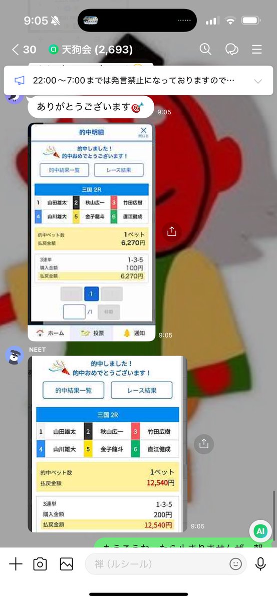 ofunezen's tweet photo. 三国2R🎯

連続万舟とはいかず、すみません🙇‍♂️
ただこちらも完璧に、芦屋1R  689.3倍的中からの連続ぶち抜き！！こりゃお祭りだ

大本線中穴

1-3-5   6,270円 https://t.co/YzDi5uF4el
