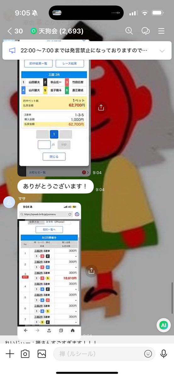 ofunezen's tweet photo. 三国2R🎯

連続万舟とはいかず、すみません🙇‍♂️
ただこちらも完璧に、芦屋1R  689.3倍的中からの連続ぶち抜き！！こりゃお祭りだ

大本線中穴

1-3-5   6,270円 https://t.co/YzDi5uF4el