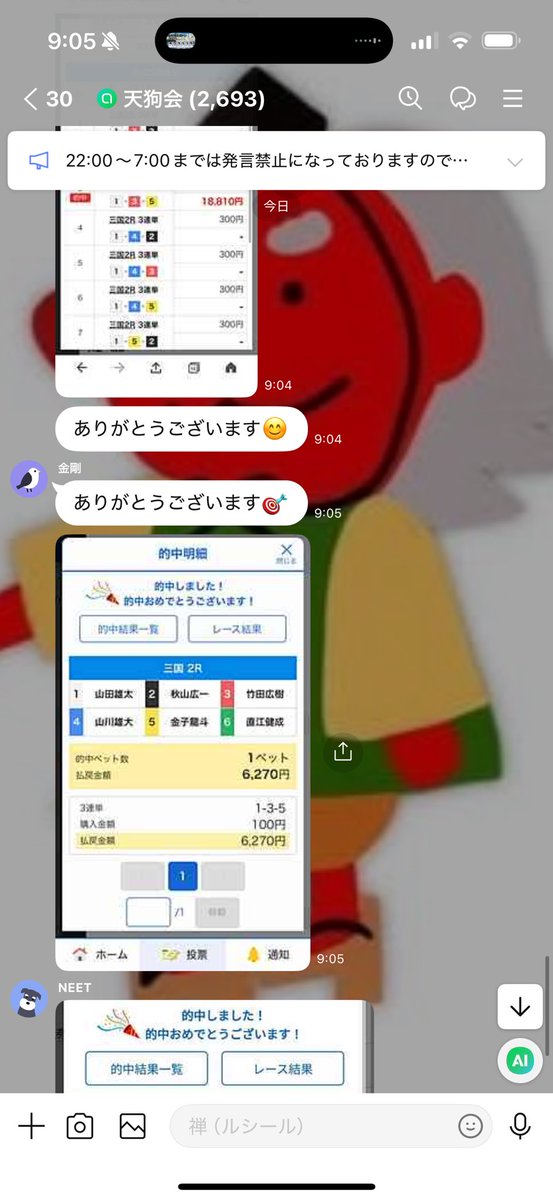 ofunezen's tweet photo. 三国2R🎯

連続万舟とはいかず、すみません🙇‍♂️
ただこちらも完璧に、芦屋1R  689.3倍的中からの連続ぶち抜き！！こりゃお祭りだ

大本線中穴

1-3-5   6,270円 https://t.co/YzDi5uF4el