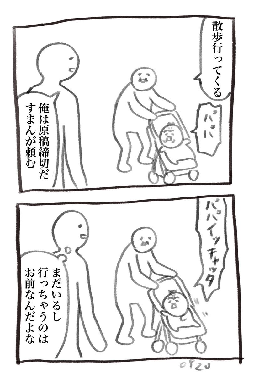 inu_eat_inu's tweet photo. 本日の振り返り育児漫画です
0→1→2→3歳の今ごろ

4歳は例によってツリーに！ https://t.co/Te8hArEsCr