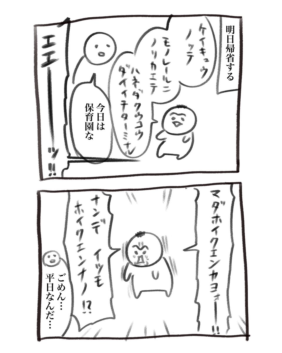 inu_eat_inu's tweet photo. 本日の振り返り育児漫画です
0→1→2→3歳の今ごろ

4歳は例によってツリーに！ https://t.co/Te8hArEsCr