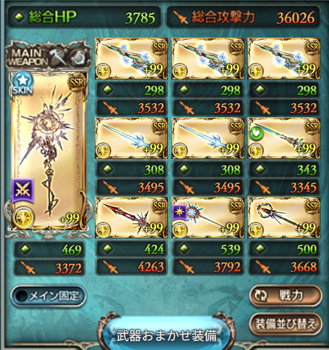 0_da_1101's tweet photo. 光古戦場　200hell　マグナ　フルオート　6分前後 
ルミナスなし　ヴァジラなし　ハイラなし　バドラなし　天元マナベリなし　ビカラ気合　 
マナベリ　ウロボロス
多分シーザーいないとキツイ軸 https://t.co/sX0r2AW9bT