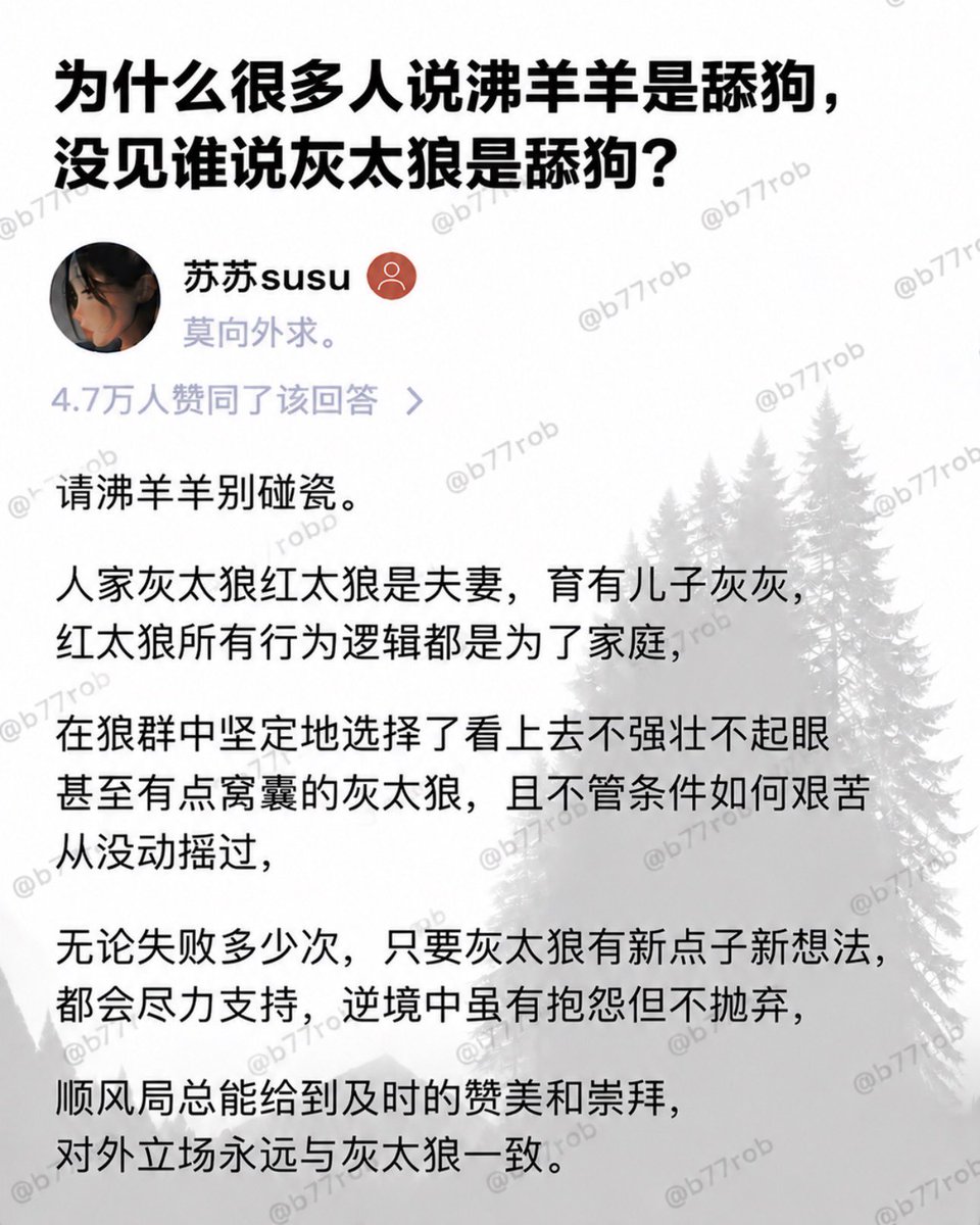 b77rob's tweet photo. 沸羊羊你tm臭煞笔 https://t.co/uyZXFpfoom
