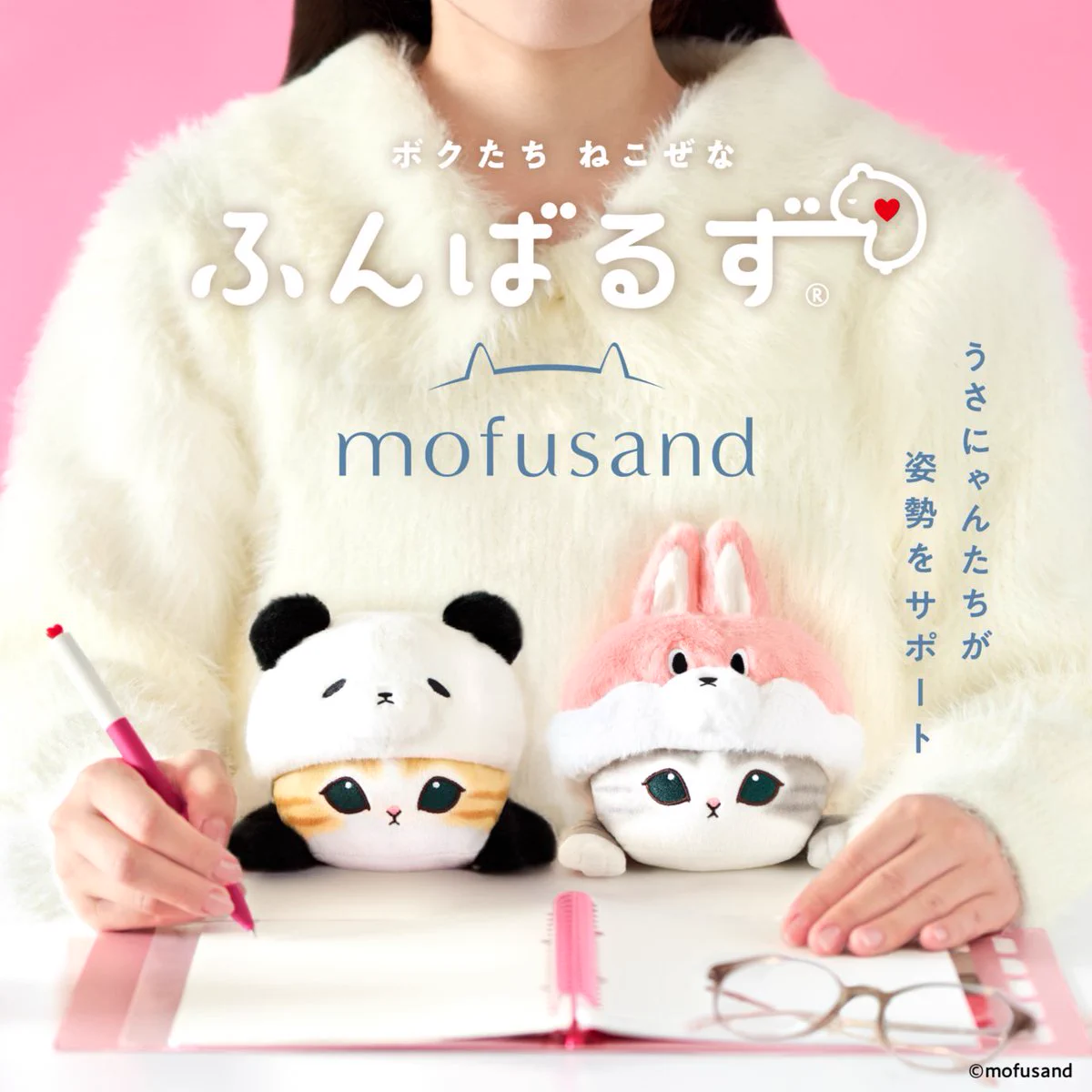 mofusandもふもふマーケット公式 on X: 