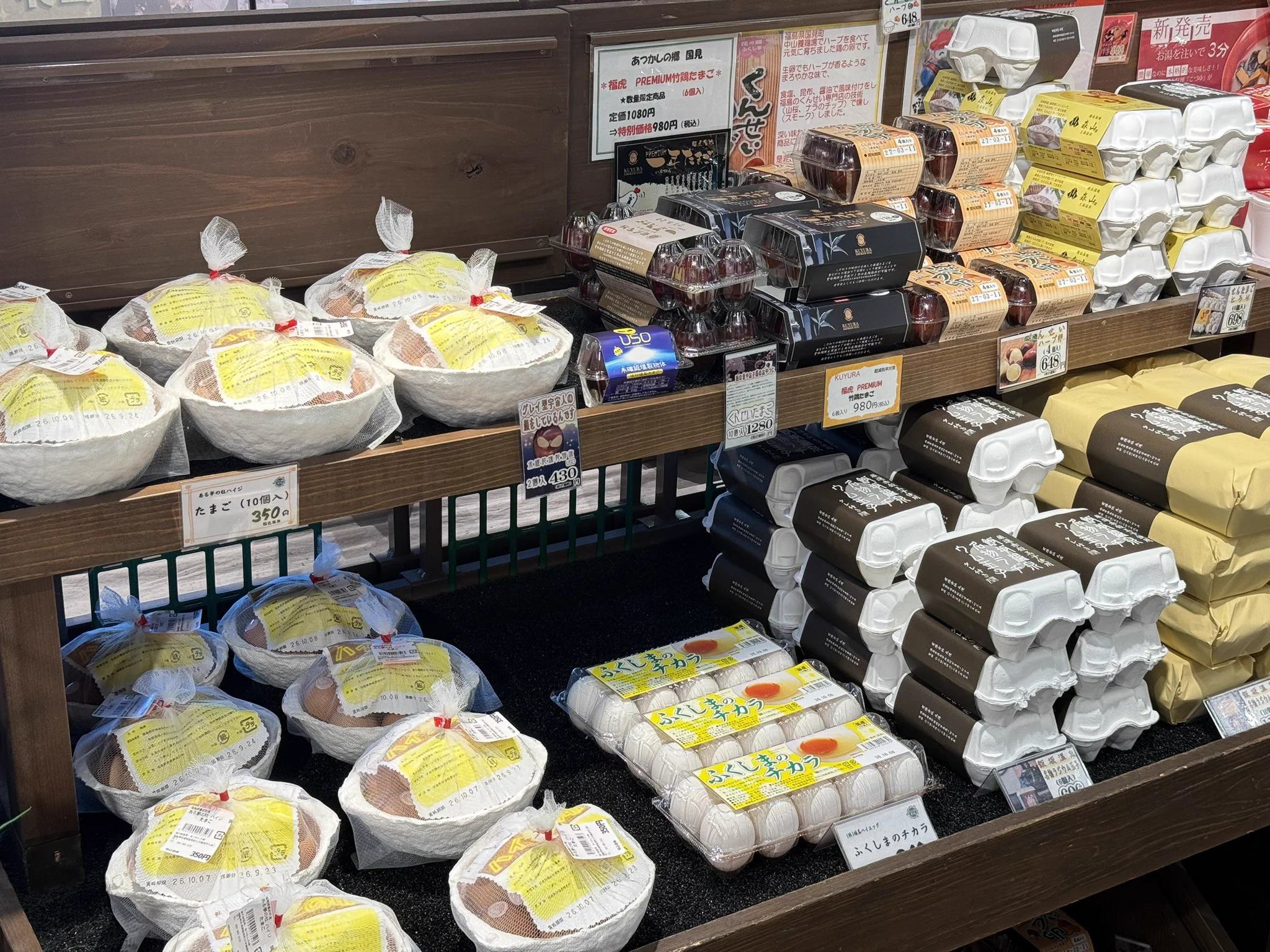 Jacky‼️ラジウム＋遠赤＋磁気‼️ラジウム温泉の約6倍‼️送料込‼️ 道の駅国見あつかしの郷【公式】🍒🍑🍇🍐🍎🍓 on X: 