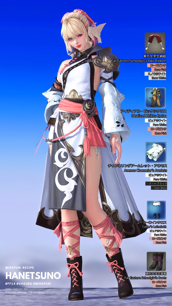 panta_ff14's tweet photo. 沢山ご覧いただきありがとうございました･:*+
胴:モンク80AFです📝後ろ姿もかわいくて好き⸜❤︎⸝ 
#FF14 #ミラプリレシピ(JP/EN) https://t.co/AGMTP4VtC1