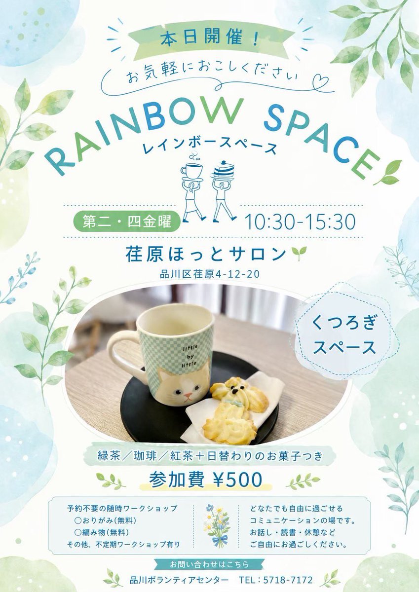 EMYpresents's tweet photo. 本日オープンデーです🌈☕️お気軽にお越しください🍀 https://t.co/ADKzUVULNS
