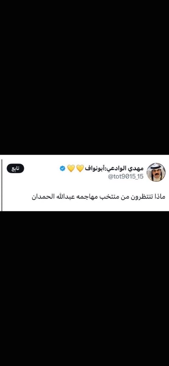 alalamri's tweet photo. @eaj5vu صحيح وهالكلام من كم سنه نقوله ان السحاب مايضرها نبح الكلاب https://t.co/7uCLXdj0pC