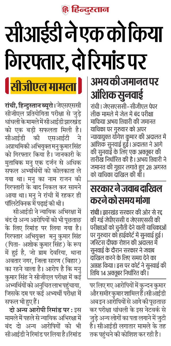 Santosh38627991's tweet photo. ये पेंगुइन अपनी चंदा का पैसा क्यों बर्बाद करने में लगे है और नेता बनने में जब धांधली हुए है तो हुई है इसमें कोई दो मत नहीं है।
    अब इसे जल्दी से खत्म कर सभी चोर पेंगुइन को एग्जाम से बर्खास्त करो और पुनः परीक्षा लो । और अगर यदि जिन्हें ASO होकर लेटर नहीं लिखने आ रहा है तो ओ कोई विभाग का सेक्रेटरी बनने की सपना न देखे वैसे गुपचुप का ठेला बना ले।

 शुभ प्रभात। जोहार झारखंड। #jssccglscam 
#jpsc ....