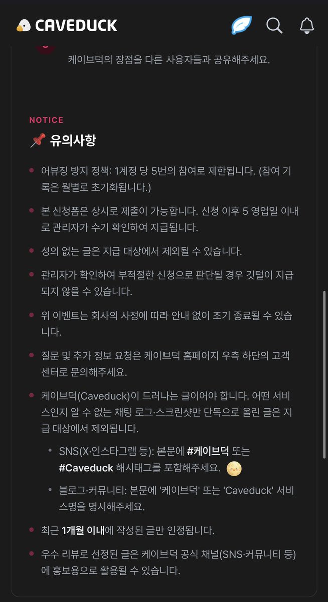 ryukajiyama's tweet photo. 케이브덕 보름달 찾기 이벤트 3일차 스포일러

1. 마이 - 리뷰이벤트 - 참여방법&amp;유의사항
2. 만들기 - 로어북 - 만들기
3. 🚨만들기 - 캐릭터 - 만들기 - (한번 다 채우고 저장 후) - 대화 테스트

마지막이 좀 번거롭습니다 ㅠㅠㅠㅠㅠ
제작자분들은 그냥 만들어두신 거 들어가세요!!
헉헉 ;;; https://t.co/jumajW7Jrw