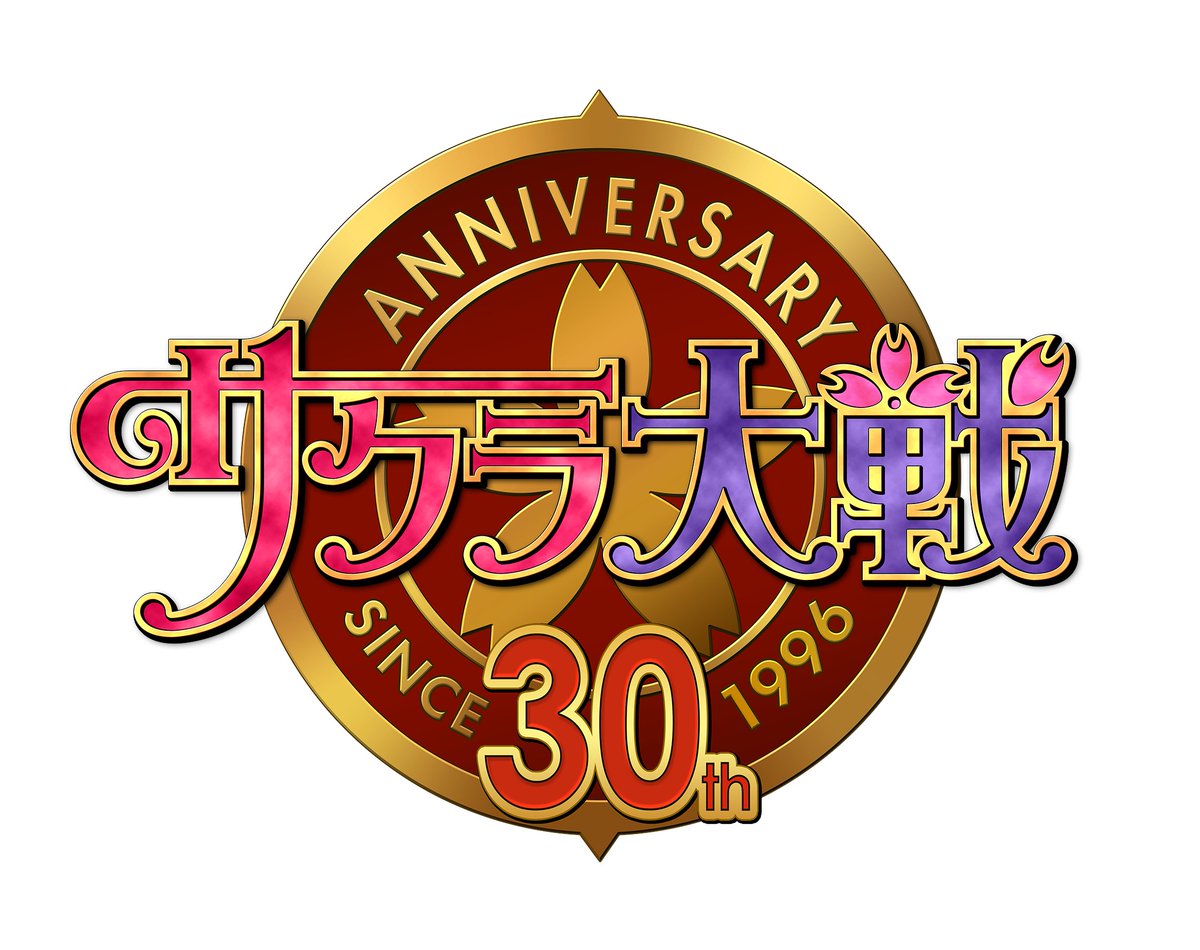 Sakura_Taisen's tweet photo. 「太正桜に浪漫の嵐」
1996年9月27日、『サクラ大戦』の歩みはここから始まりました。
ゲームを原点として、音楽、舞台、アニメやコミックなど、多岐にわたる形へと広がっていくことができたのは、ひとえに長年にわたり寄り添い、支えてくださったファンの皆様の情熱があったからです。
30年という歩みを共に紡いでいただき、本当にありがとうございました。
今後も30周年を記念したイベントやグッズ展開を順次お知らせしてまいります。
引き続き、『サクラ大戦』をよろしくお願いいたします。

#サクラ大戦
#サクラ大戦30周年