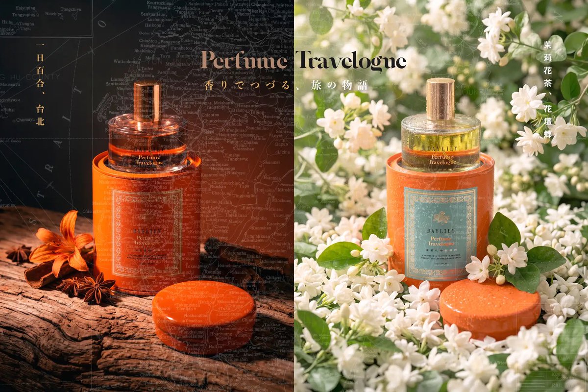 semiperfumer's tweet photo. 【DAYLILY（デイリリー）】香りの祭典「サロン ド パルファン 2026」に、オリジナル香水「DAYLILY PERFUME TRAVELOGUE」初出品

台湾各地を旅する中で出会った風景や文化を、一篇の旅行記を綴るように香りで表現した、2種のオードパルファム。

●DAYLILY PERFUME TRAVELOGUE 一日百合、台北

TOP｜マンダリン、コリアンダー、カルダモン、スターアニス、紫蘇
MIDDLE｜ミモザ、サフラン、ダバナ、ヘリオトロープ
BASE｜クミン、ムスク、サンダルウッド
TYPE｜スパイシー＆ウッディ系

● DAYLILY PERFUME TRAVELOGUE 茉莉花茶、花壇郷

※香料の一部には、本物の台湾産 茉莉花茶のエキスを使用。

TOP｜ベルガモット、ネロリ MIDDLE｜ジャスミンサンバック、烏龍茶 BASE｜ムスク、ティー、アンバー TYPE｜フローラル＆ウーロンティー系

50mL 18,700円（税込）
