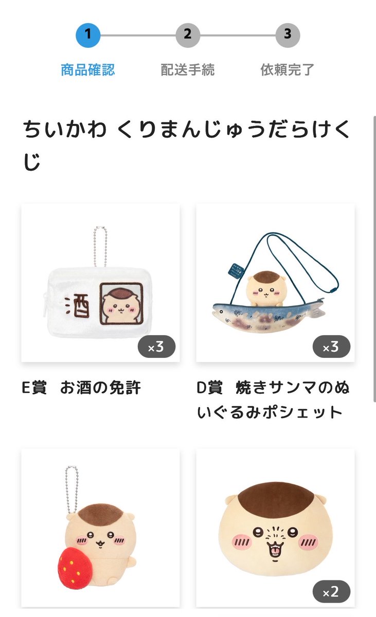 Bv8hPr's tweet photo. …
計10回。。
A賞を信じてやり続けた結果↓↓
天使👼が　ハーッ…↔︎B賞をしてくれる
からまだ穏やかに終われます。。
くりまんじゅうまらけくじ
発売してくれたことに感謝です！！
※A賞交換天使いましたら連絡ください☺︎ https://t.co/S95iW5gVg8