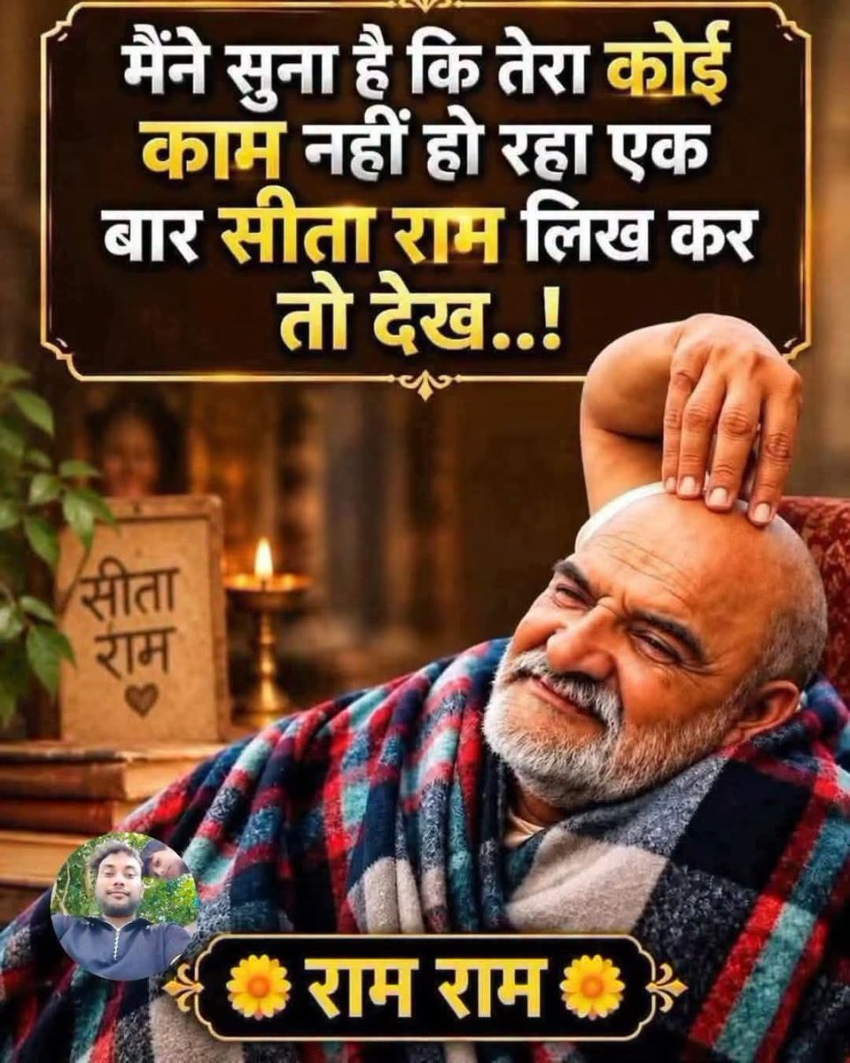 REAL___HINDUVT's tweet photo. 💐रामराम💐 https://t.co/axVfOq9OBj