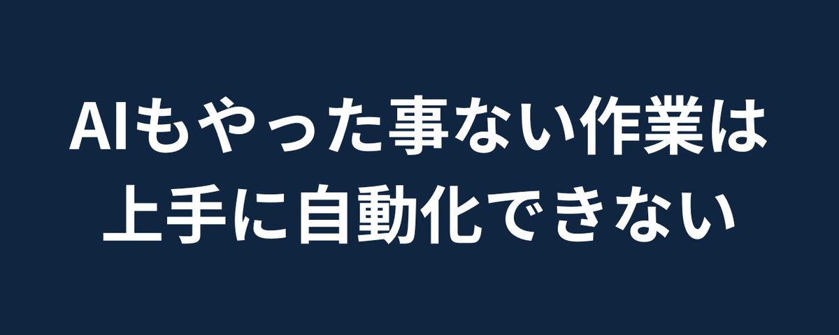 スキルには正しいつくり方がある話