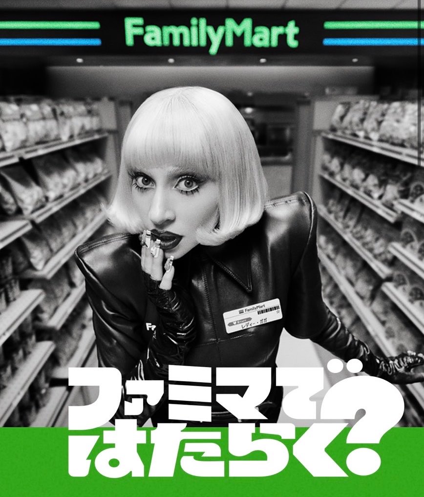 OKIGAGA's tweet photo. レディーガガのファミマ‼️
もうあかん！！🔥

しかもはたらく？ってなに！笑
そんなん言われたら働きたくなるわ笑
#familymart #ファミマ　#LadyGaga #レディーガガ https://t.co/GE9QaTWp6D